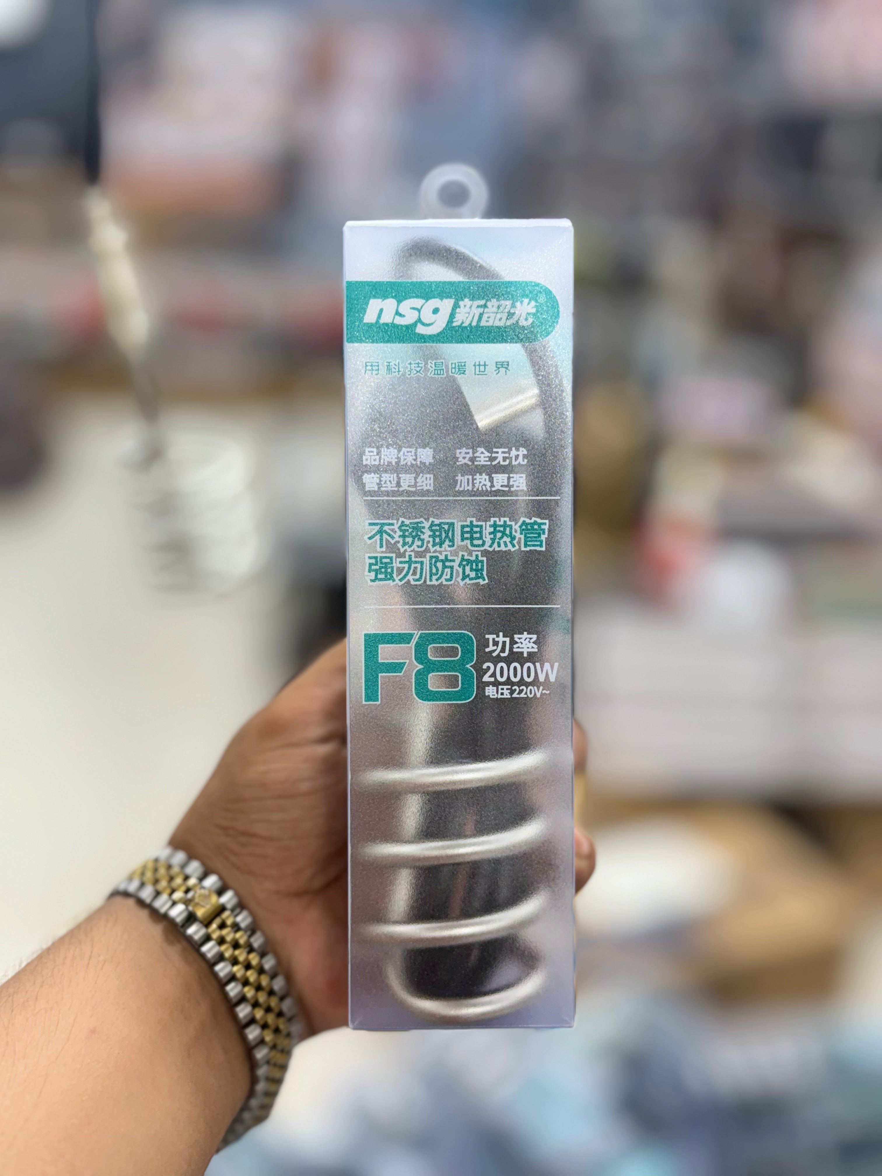 NSG F8 Electric Water Heating Rod 2000W